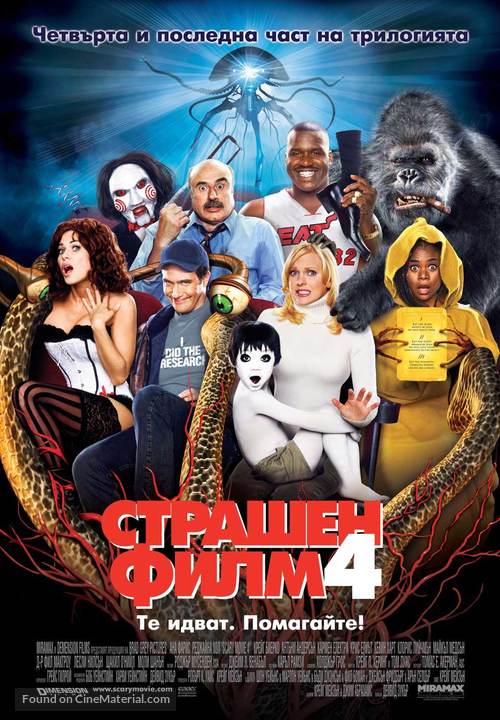 Scary Movie 4 - Bulgarian Movie Poster