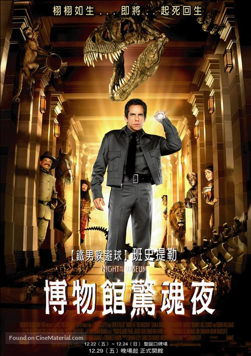 Night at the Museum - Taiwanese Movie Poster