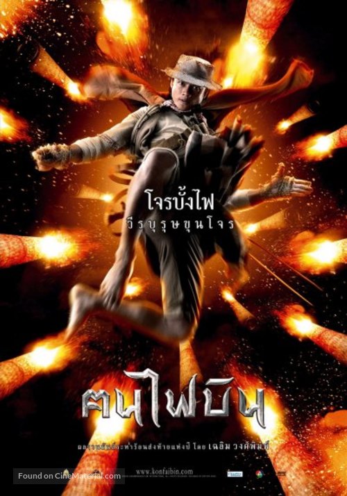 Khon fai bin - Thai Movie Poster