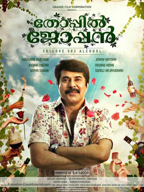 Thoppil Joppan - Indian Movie Poster