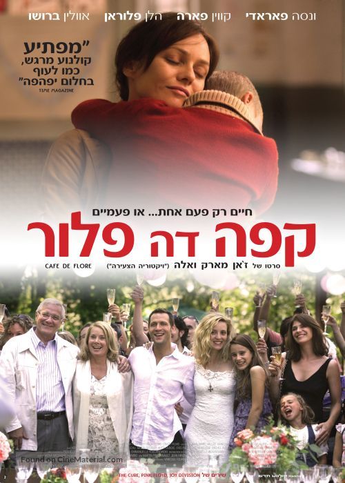 Caf&eacute; de flore - Israeli Movie Poster