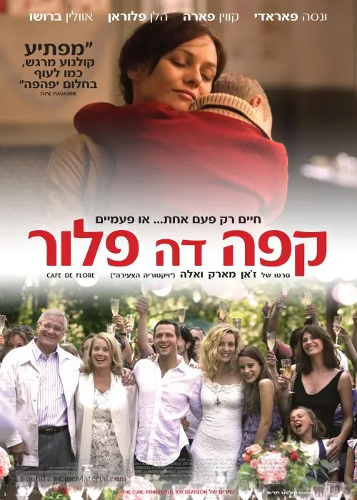 Cafe De Flore 2011 Israeli Movie Poster