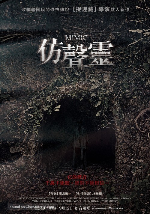 Jang-san-beom - Taiwanese Movie Poster