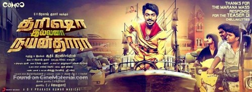 Trisha Illana Nayanthara - Indian Movie Poster