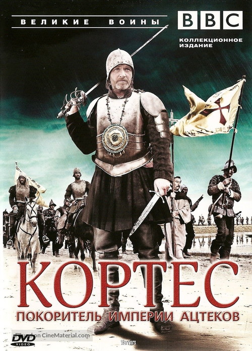 &quot;Heroes and Villains&quot; - Russian DVD movie cover