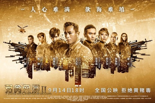 S Storm - Hong Kong Movie Poster