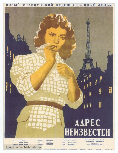 ...Sans laisser d&#039;adresse - Russian Movie Poster