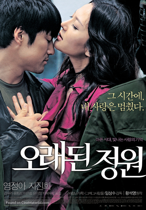 Orae-doen jeongwon - South Korean poster