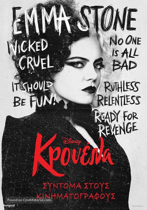 Cruella - Greek Movie Poster