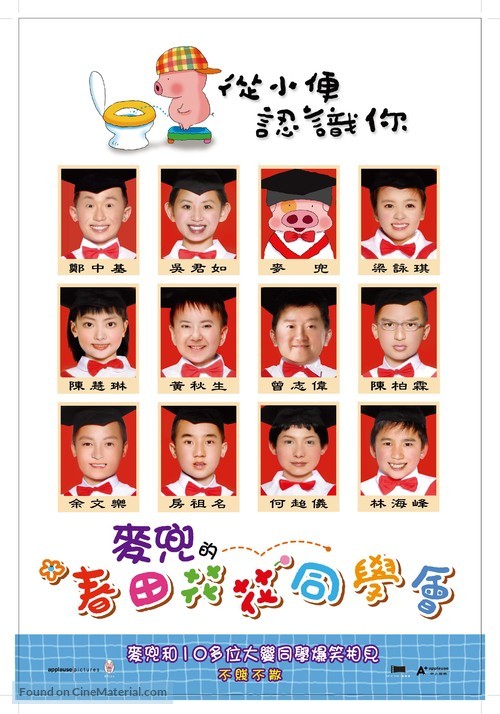 McDull, the Alumni - Chinese poster