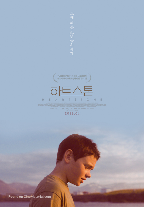 Hjartasteinn - South Korean Movie Poster