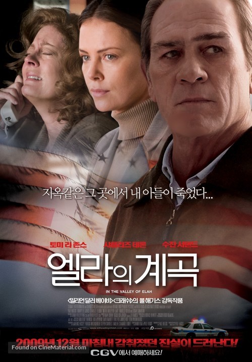 In the Valley of Elah - South Korean Movie Poster