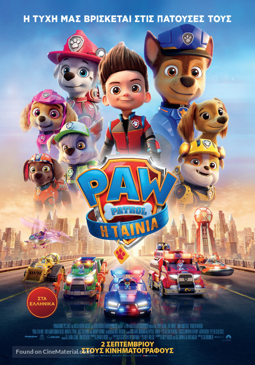 Paw Patrol: The Movie - Greek Movie Poster