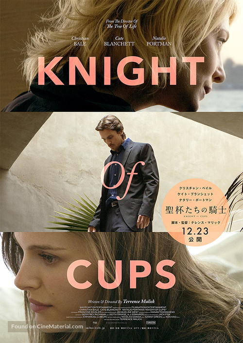 Knight of Cups - Japanese Movie Poster