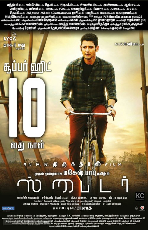 Spyder - Indian Movie Poster