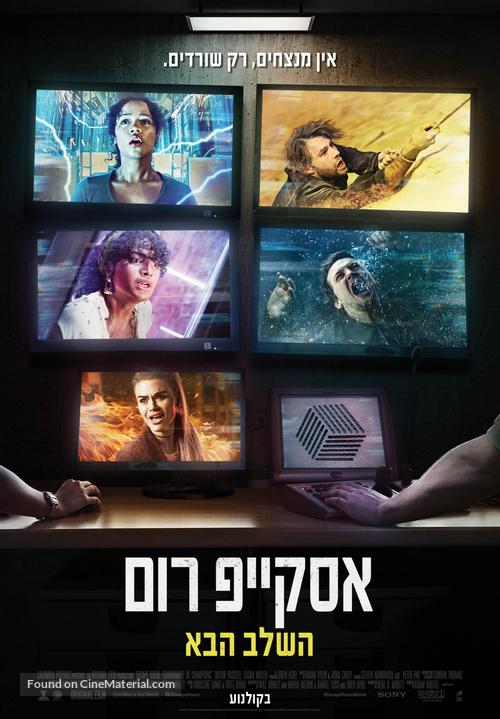 Escape Room: Tournament of Champions - Israeli Movie Poster