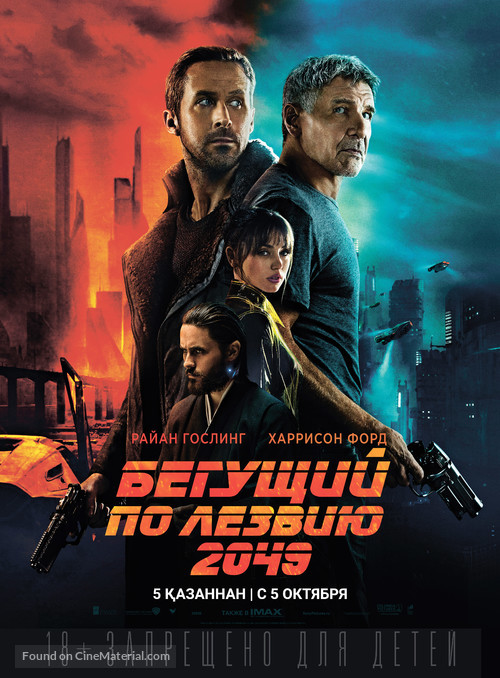 Blade Runner 2049 - Kazakh Movie Poster