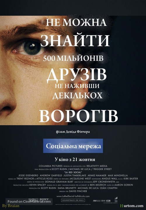 The Social Network - Ukrainian poster
