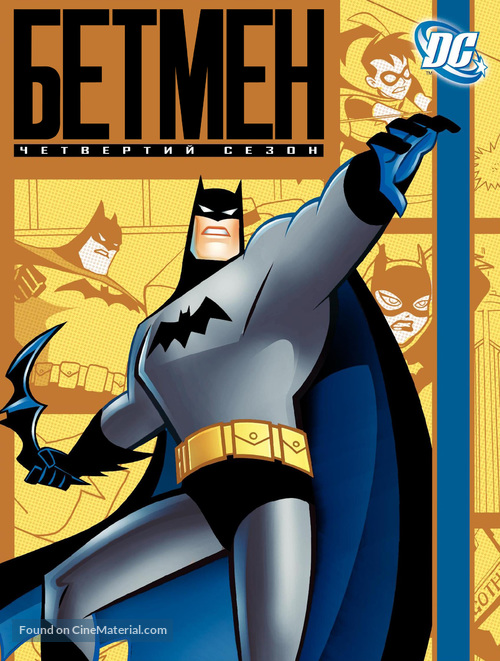 &quot;Batman: The Animated Series&quot; - Ukrainian Movie Cover