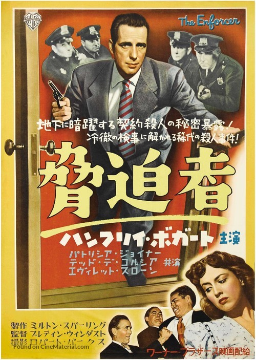 The Enforcer - Japanese Movie Poster