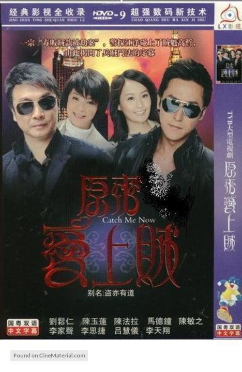 &quot;Yuen loi oi sheung chaak&quot; - Hong Kong Movie Cover