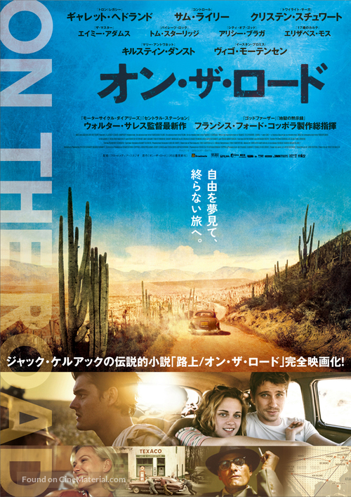 On the Road - Japanese Movie Poster