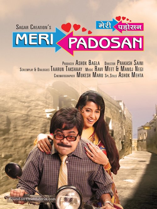 Meri Padosan - Indian Movie Poster
