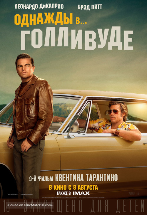 Once Upon a Time in Hollywood - Russian Movie Poster