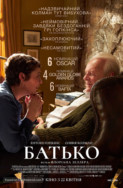 The Father - Ukrainian Movie Poster