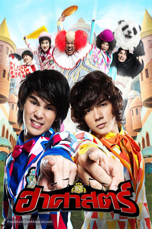 Ha sat - Thai Movie Poster