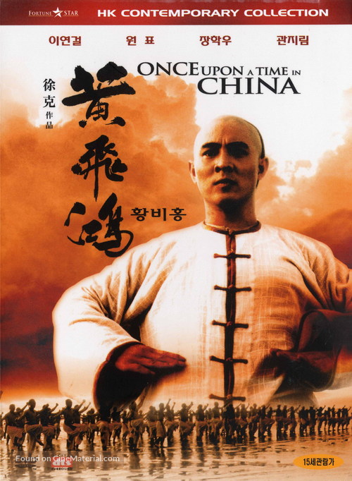Wong Fei Hung - South Korean DVD movie cover
