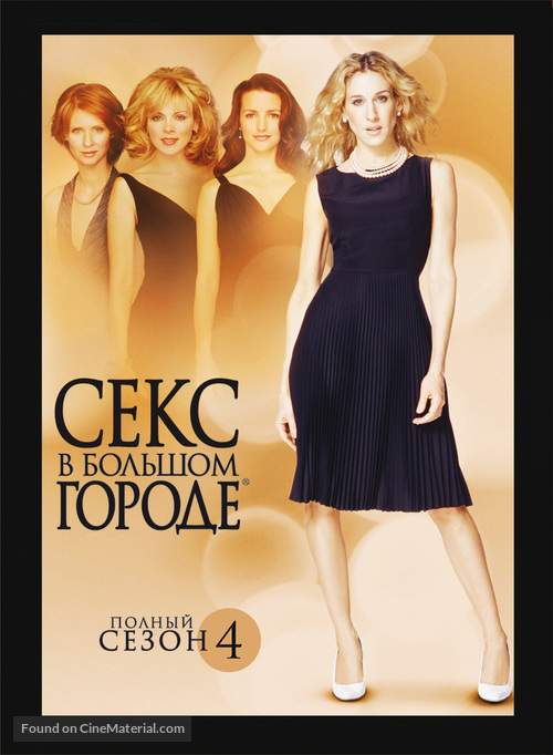 &quot;Sex and the City&quot; - Russian Movie Cover