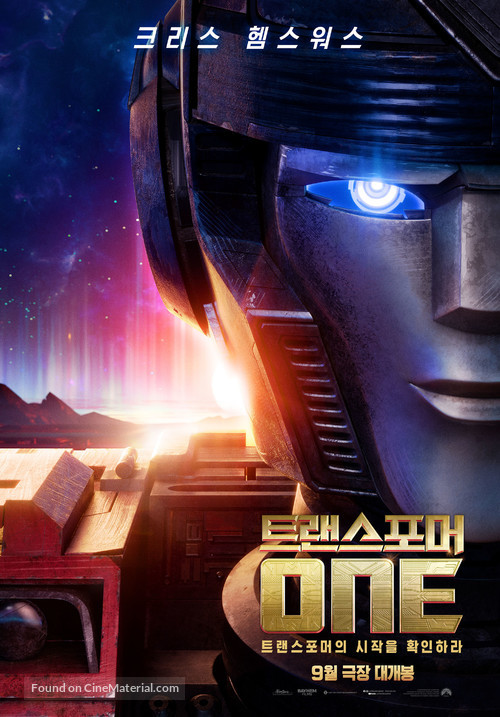 Transformers One - South Korean Movie Poster