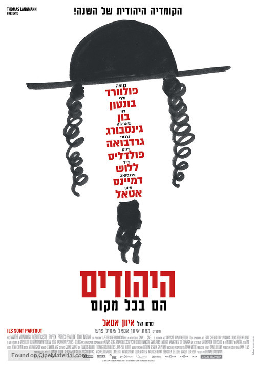 Ils sont partout - Israeli Movie Poster