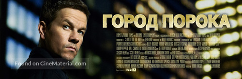 Broken City - Russian Movie Poster