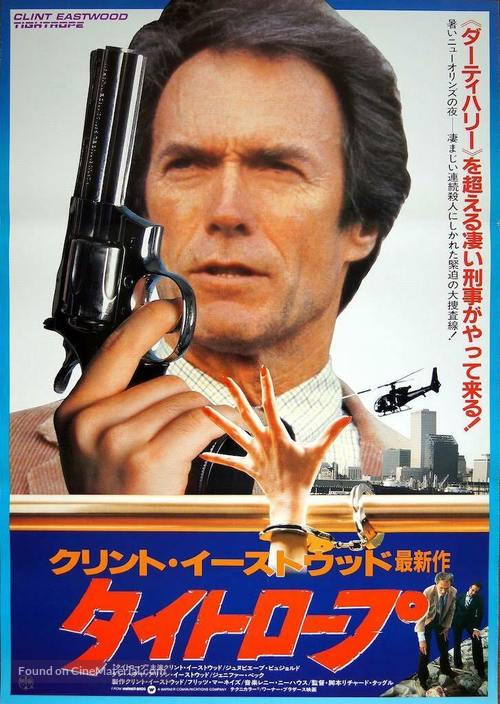 Tightrope - Japanese Movie Poster