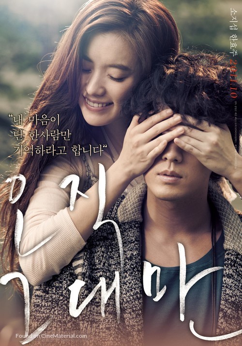 O-jik geu-dae-man - South Korean Movie Poster