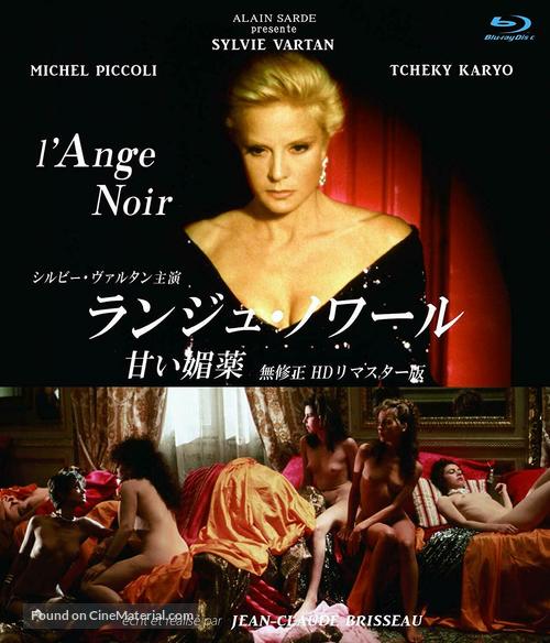 Ange noir, L&#039; - Japanese Movie Cover