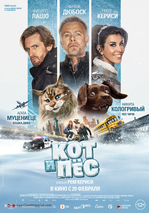 Chien et chat - Russian Movie Poster