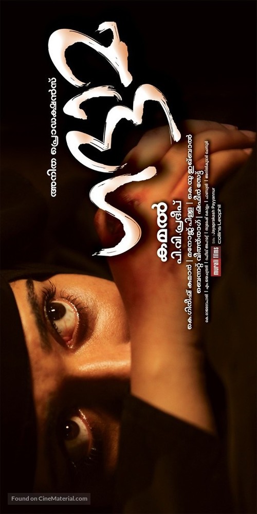 Khaddama - Indian Movie Poster