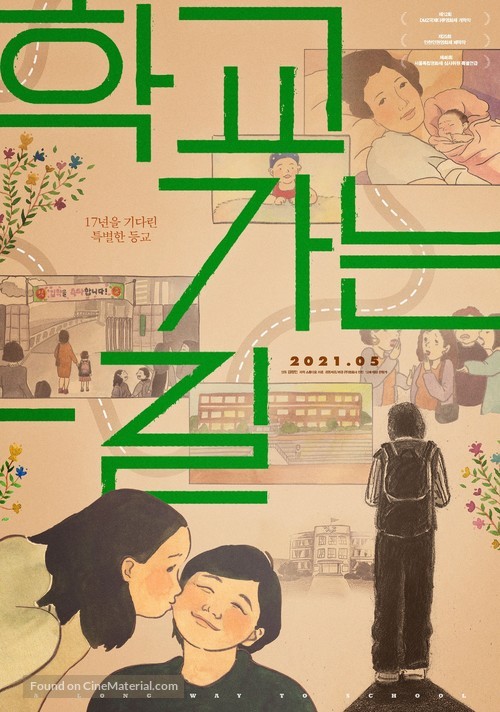 A Long Way To School - South Korean Movie Poster