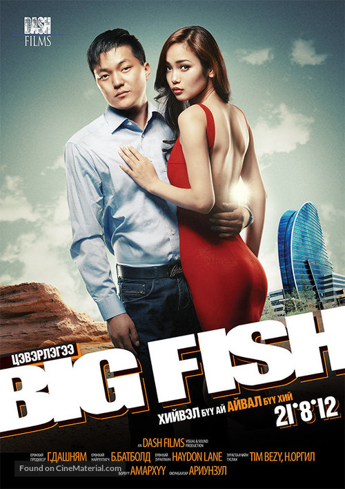 big fish movie stills