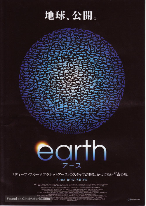Earth - Japanese Movie Poster