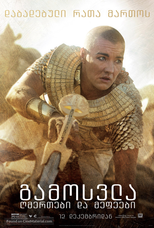 Exodus: Gods and Kings - Georgian Movie Poster