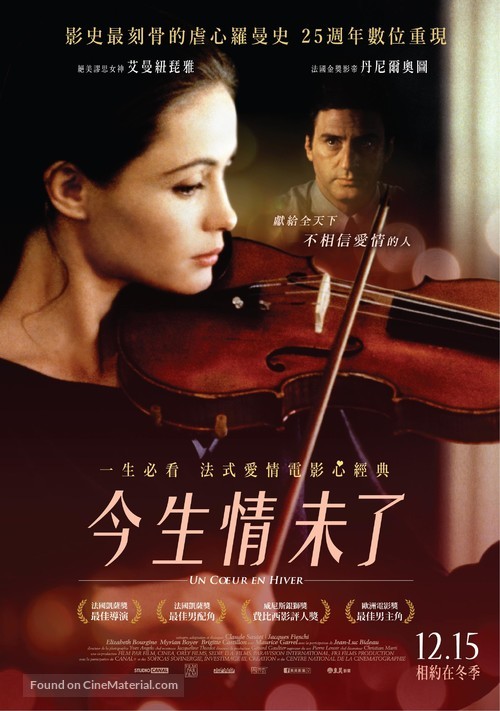 Un coeur en hiver - Taiwanese Re-release movie poster