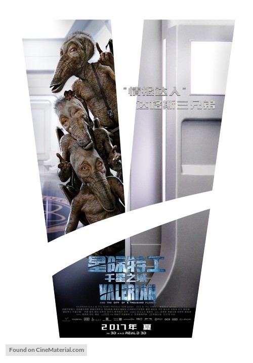 Valerian and the City of a Thousand Planets - Chinese Movie Poster