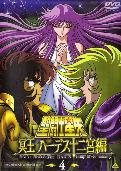 &quot;Saint Seiya: The Hades Chapter - Sanctuary&quot; - Japanese DVD movie cover