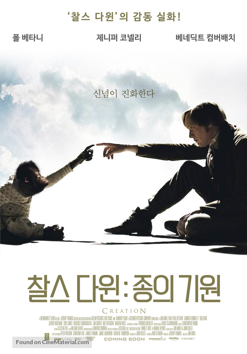 Creation - South Korean Movie Poster
