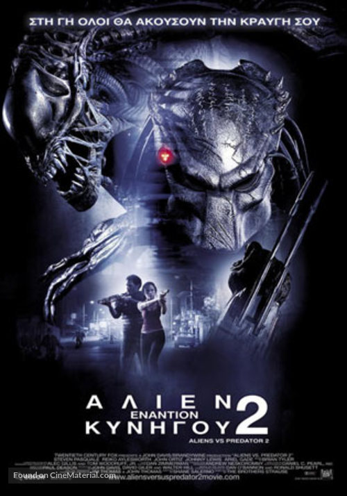 AVPR: Aliens vs Predator - Requiem - Greek Movie Poster