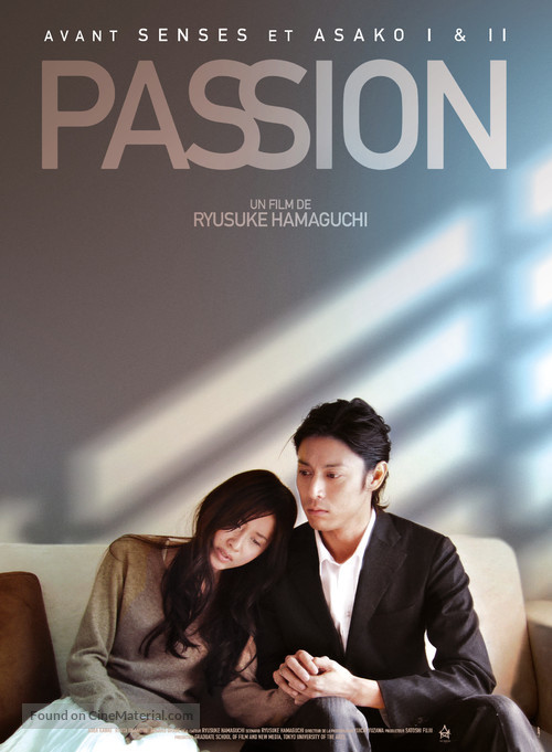 Passion - French Movie Poster